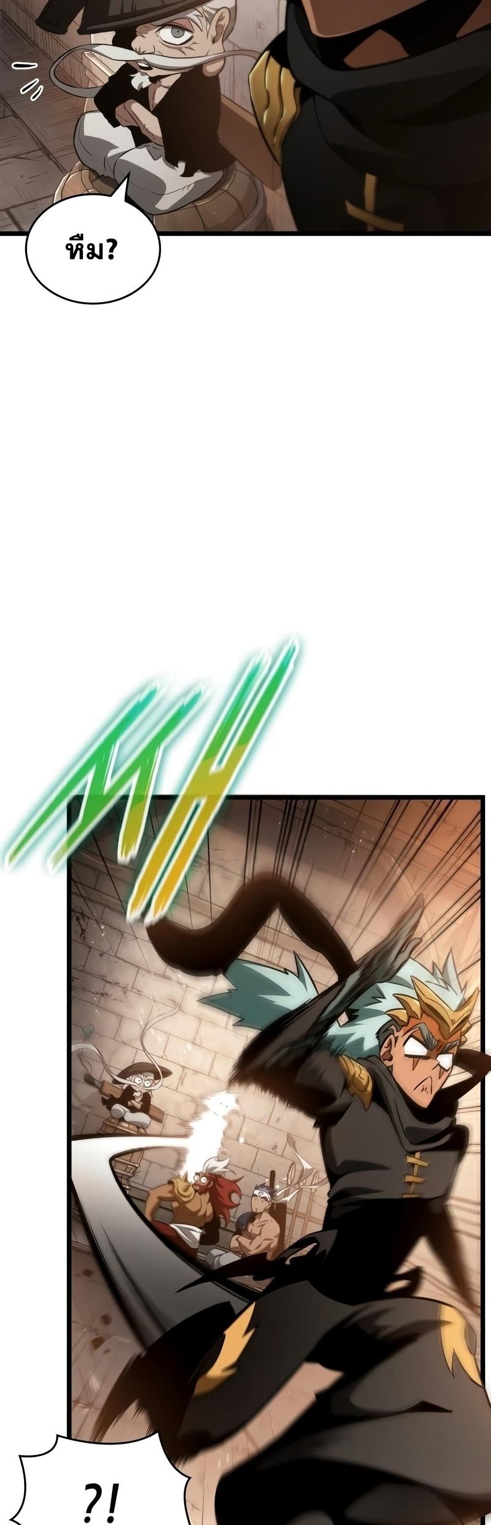 The World After the end โลกหลังการล่มสลาย ตอนที่ 36 หน้า 34