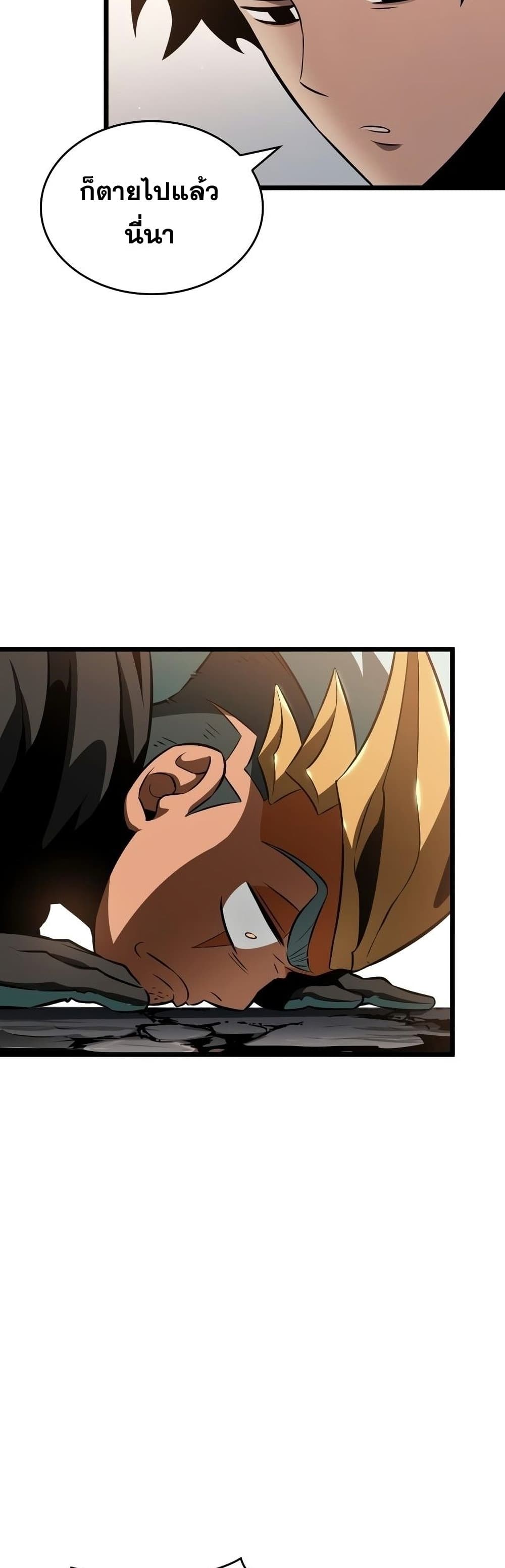 The World After the end โลกหลังการล่มสลาย ตอนที่ 36 หน้า 42