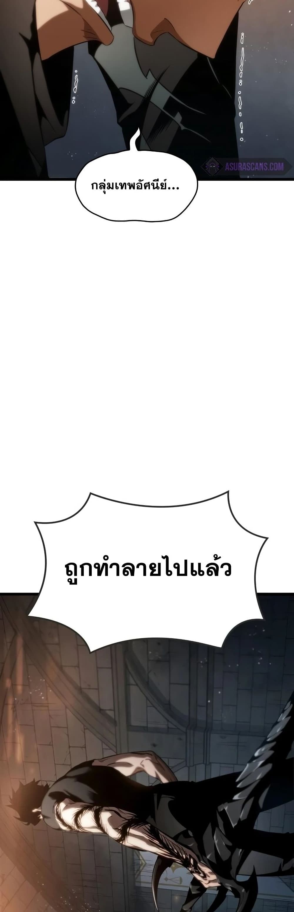 The World After the end โลกหลังการล่มสลาย ตอนที่ 36 หน้า 49