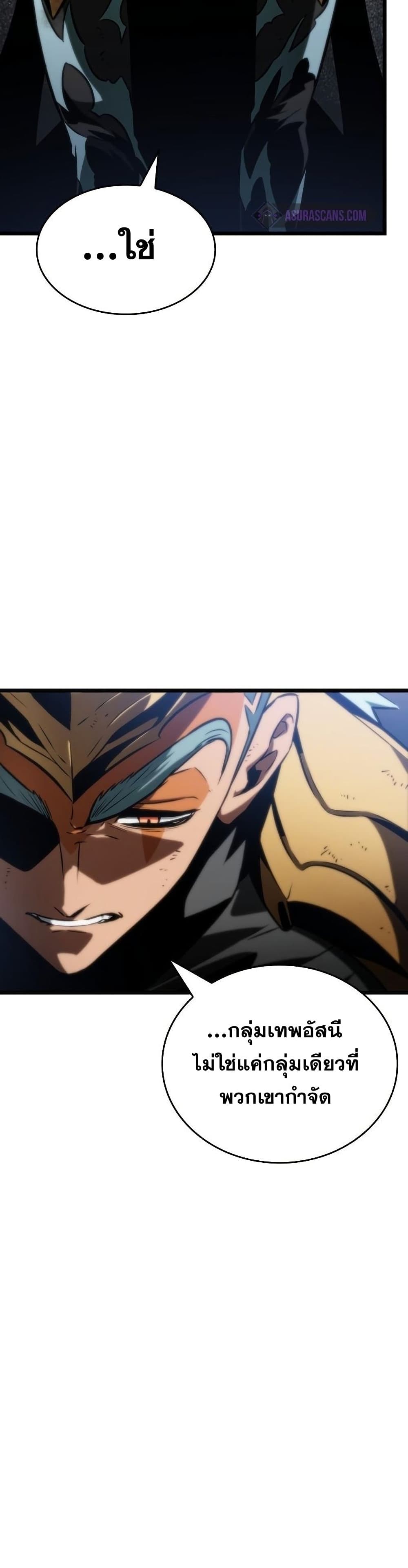 The World After the end โลกหลังการล่มสลาย ตอนที่ 37 หน้า 13