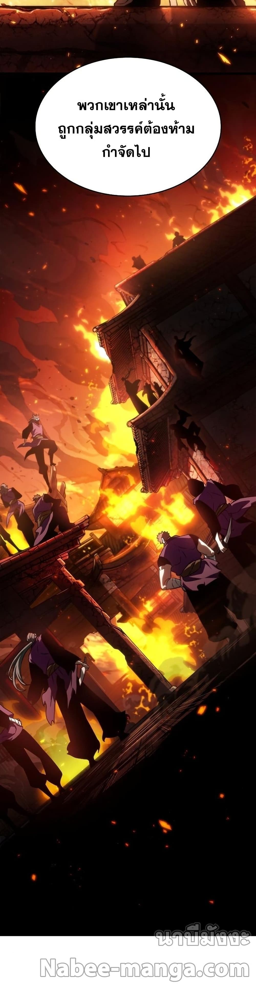 The World After the end โลกหลังการล่มสลาย ตอนที่ 37 หน้า 15