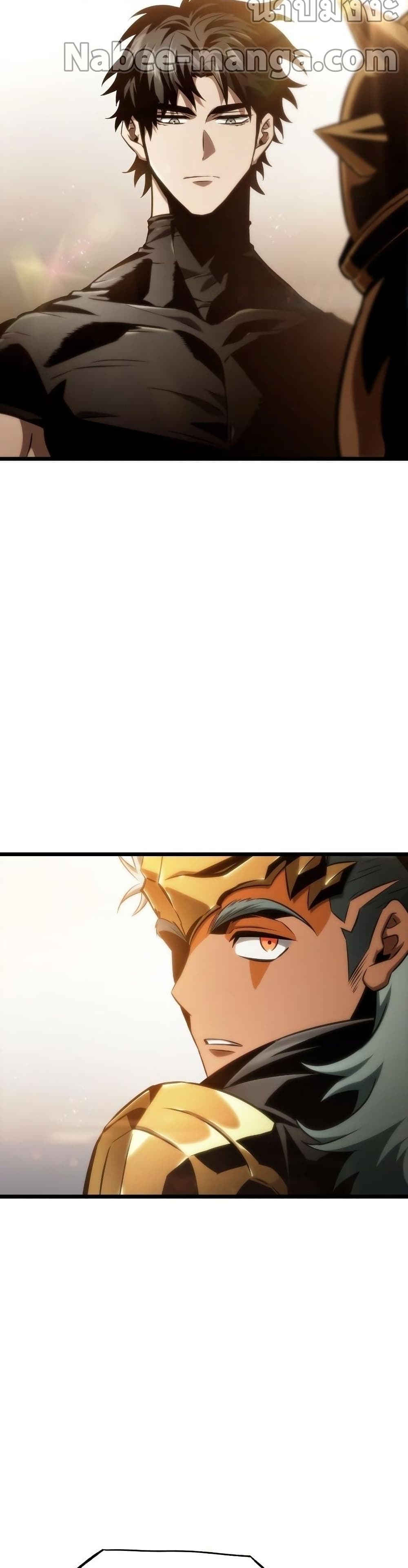 The World After the end โลกหลังการล่มสลาย ตอนที่ 37 หน้า 24