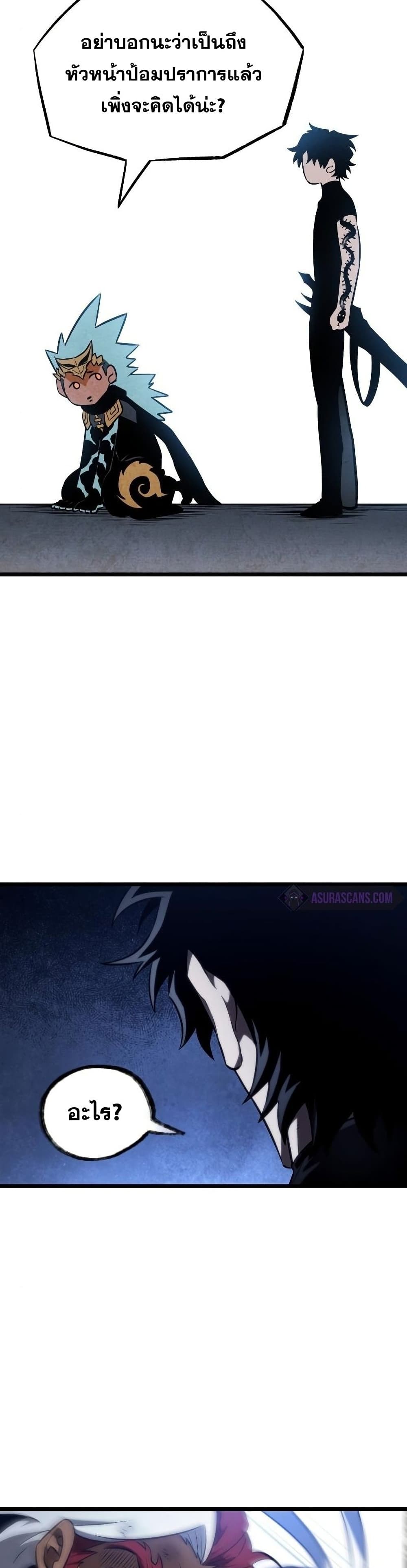 The World After the end โลกหลังการล่มสลาย ตอนที่ 37 หน้า 25