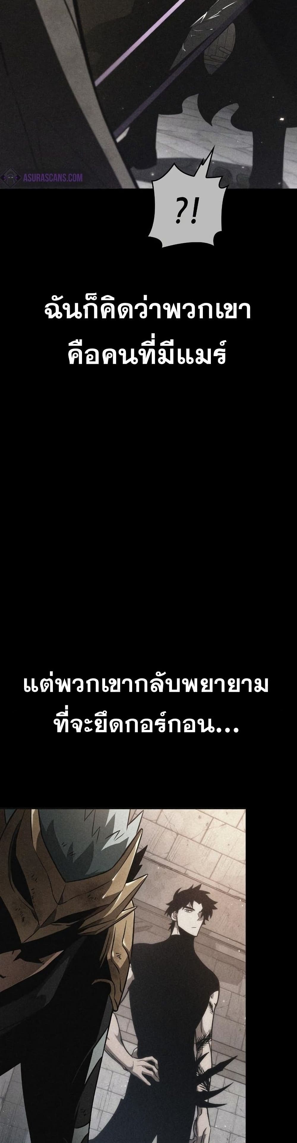 The World After the end โลกหลังการล่มสลาย ตอนที่ 37 หน้า 33