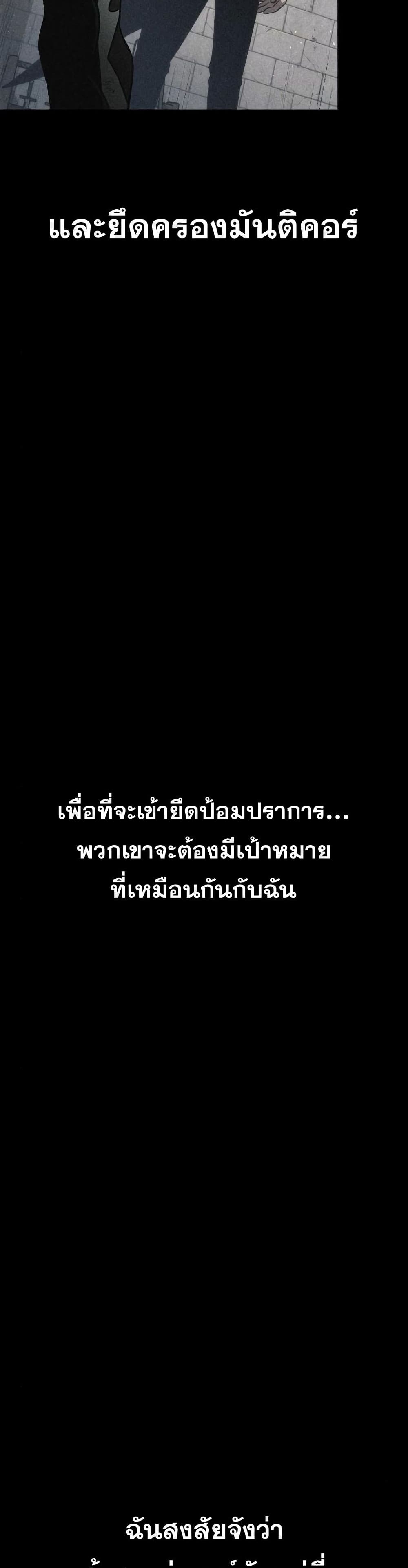 The World After the end โลกหลังการล่มสลาย ตอนที่ 37 หน้า 34