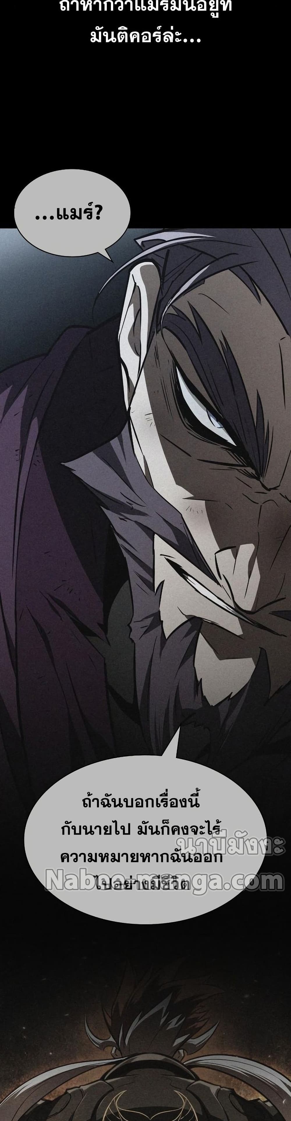 The World After the end โลกหลังการล่มสลาย ตอนที่ 37 หน้า 35