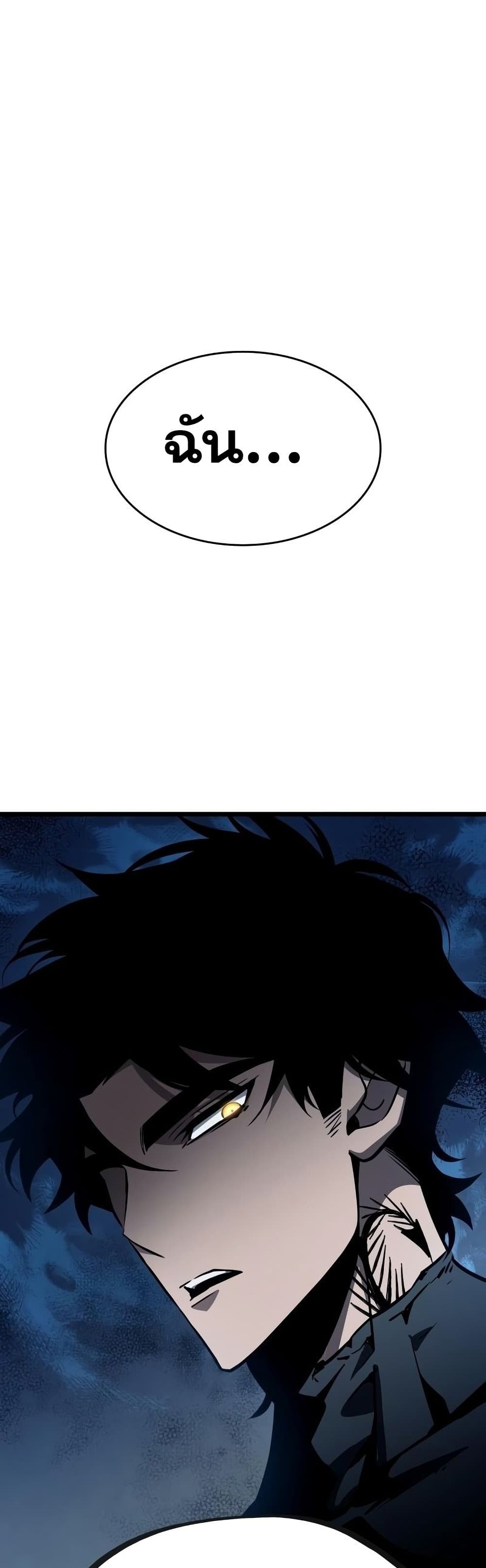 The World After the end โลกหลังการล่มสลาย ตอนที่ 39 หน้า 13