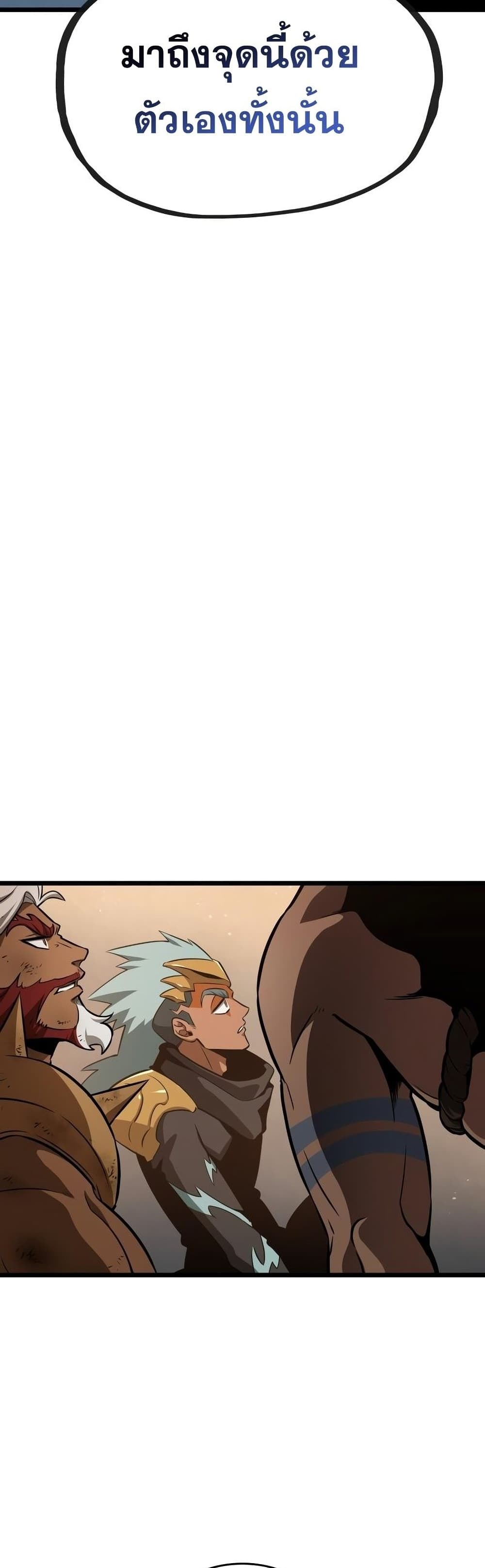 The World After the end โลกหลังการล่มสลาย ตอนที่ 39 หน้า 14