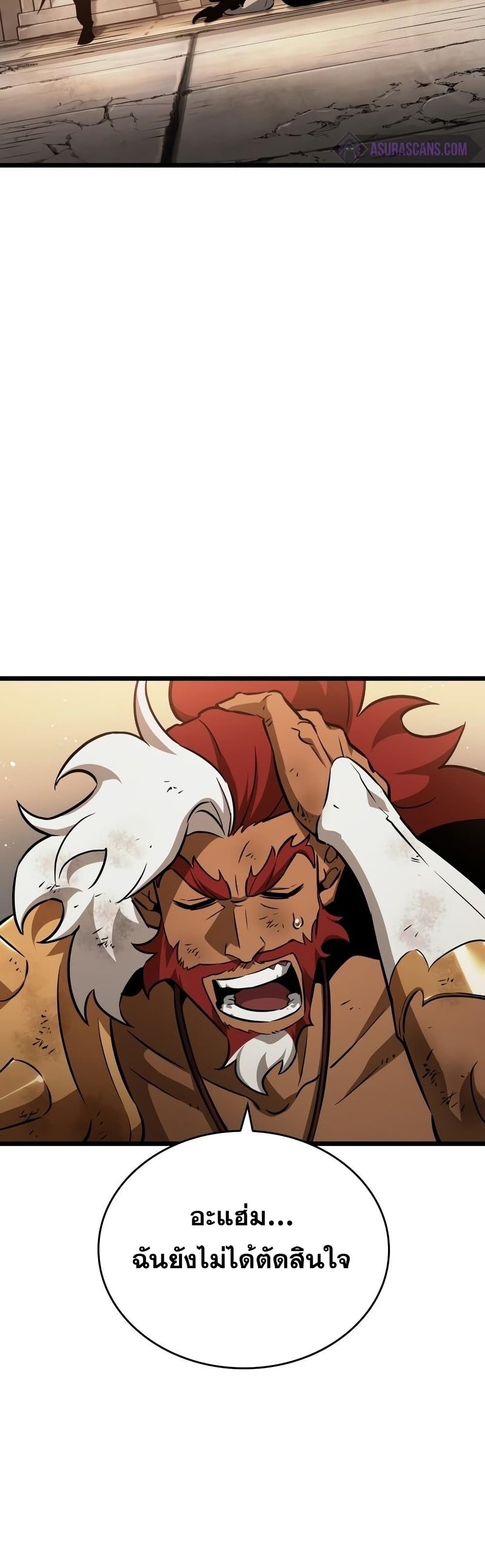 The World After the end โลกหลังการล่มสลาย ตอนที่ 39 หน้า 18