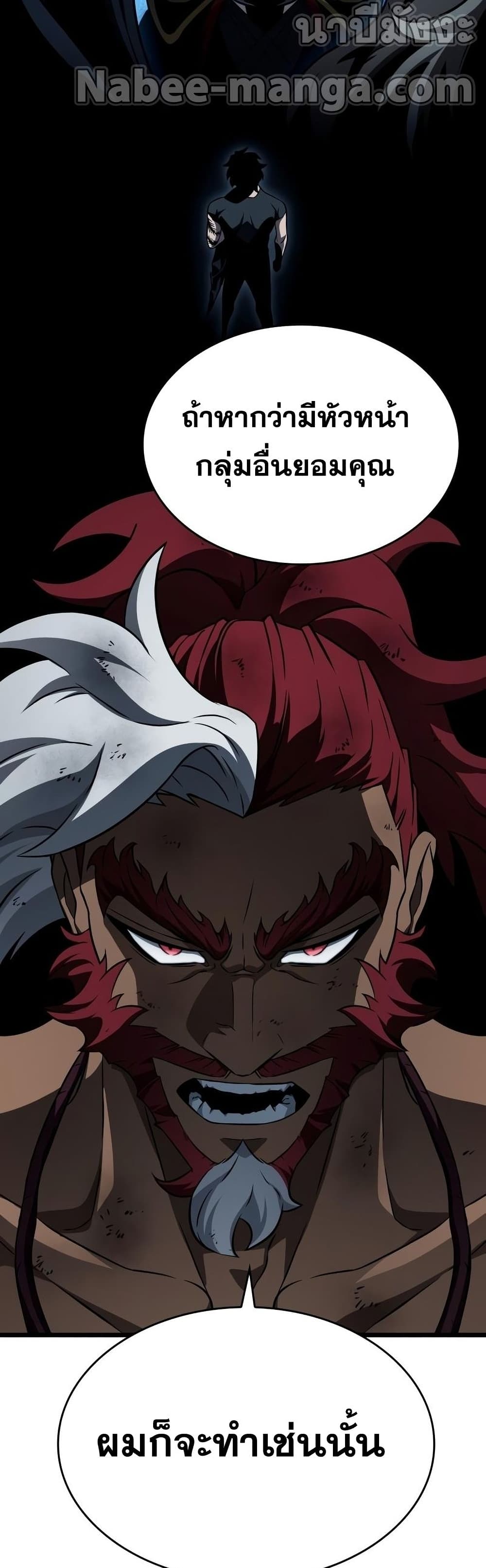 The World After the end โลกหลังการล่มสลาย ตอนที่ 39 หน้า 22