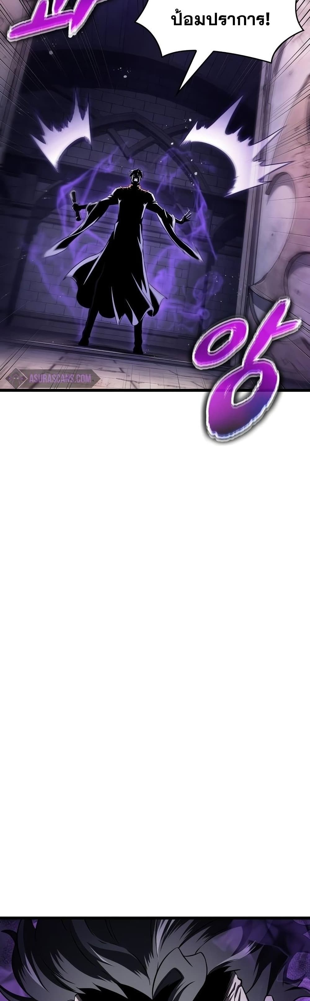 The World After the end โลกหลังการล่มสลาย ตอนที่ 39 หน้า 30