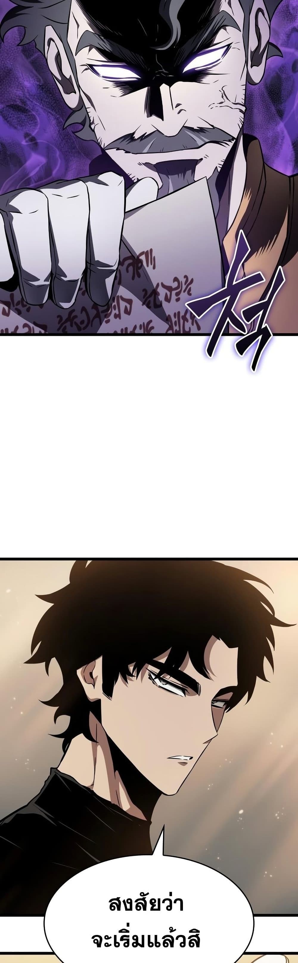 The World After the end โลกหลังการล่มสลาย ตอนที่ 39 หน้า 31