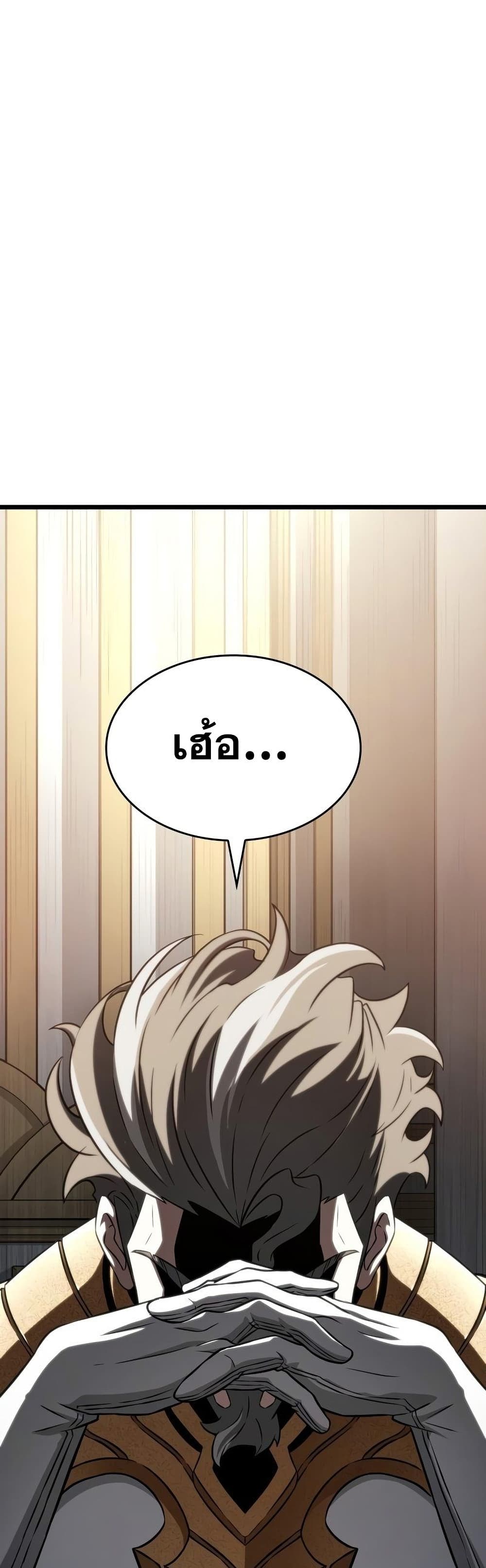 The World After the end โลกหลังการล่มสลาย ตอนที่ 39 หน้า 34