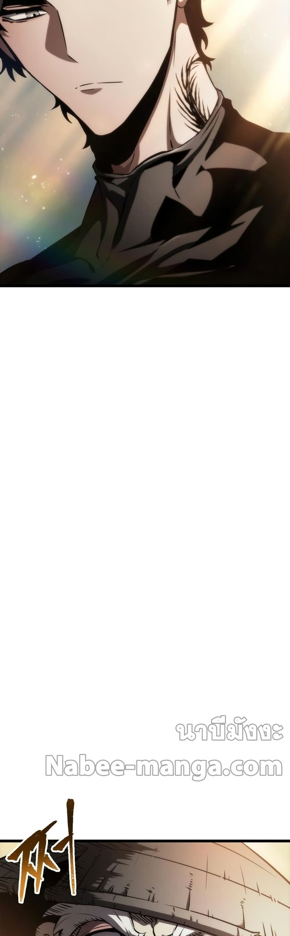 The World After the end โลกหลังการล่มสลาย ตอนที่ 39 หน้า 4