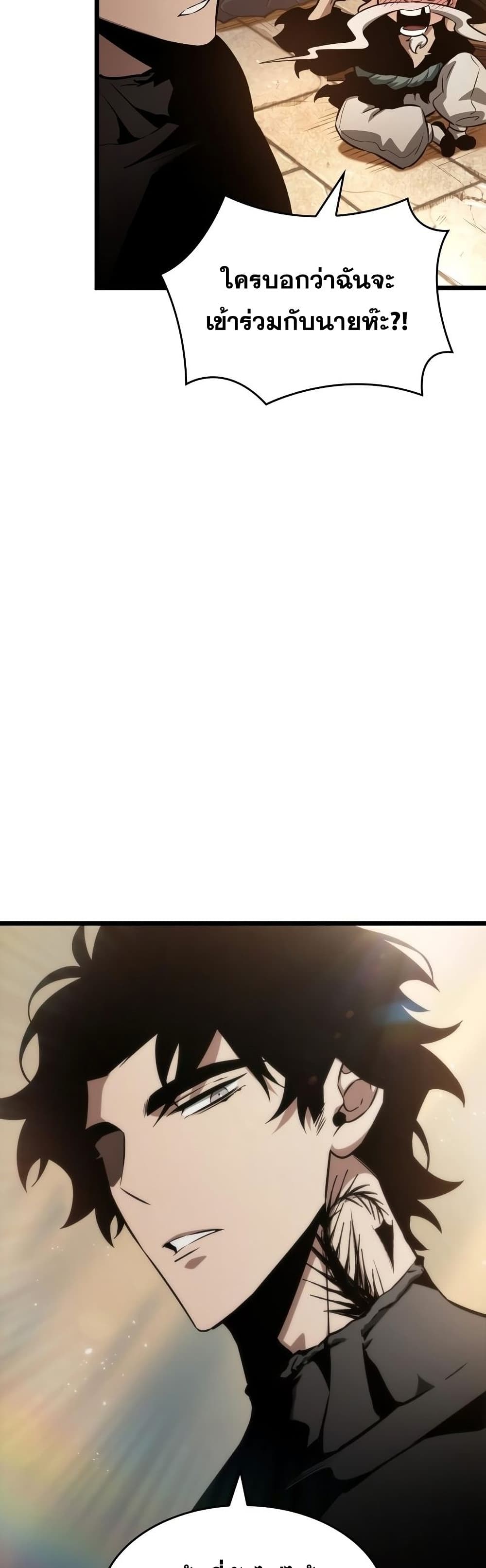 The World After the end โลกหลังการล่มสลาย ตอนที่ 39 หน้า 6