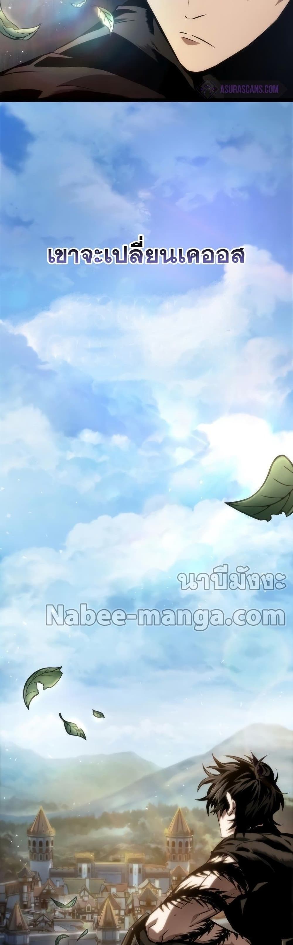 The World After the end โลกหลังการล่มสลาย ตอนที่ 39 หน้า 60