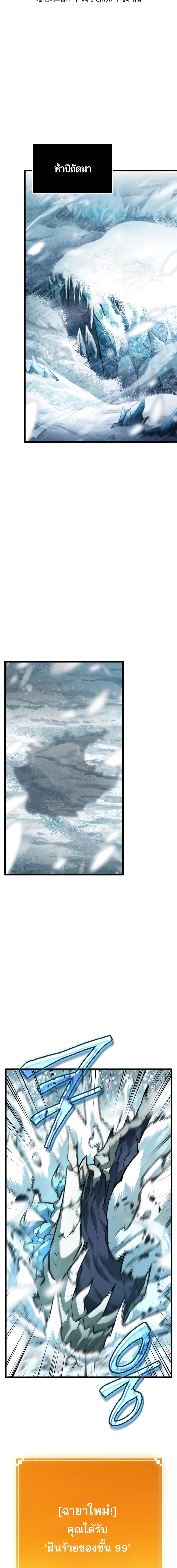 The World After the end โลกหลังการล่มสลาย ตอนที่ 4 หน้า 20