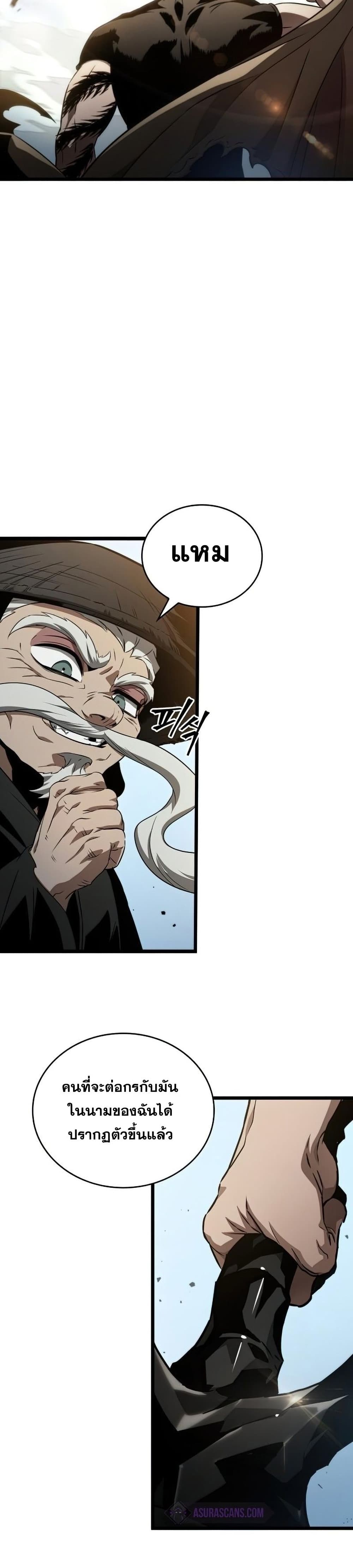 The World After the end โลกหลังการล่มสลาย ตอนที่ 40 หน้า 30