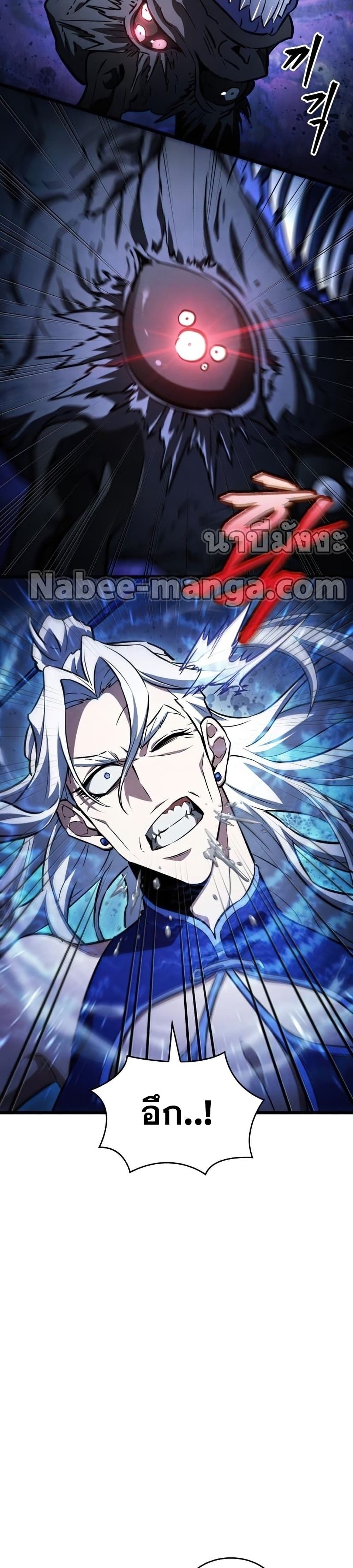 The World After the end โลกหลังการล่มสลาย ตอนที่ 40 หน้า 8