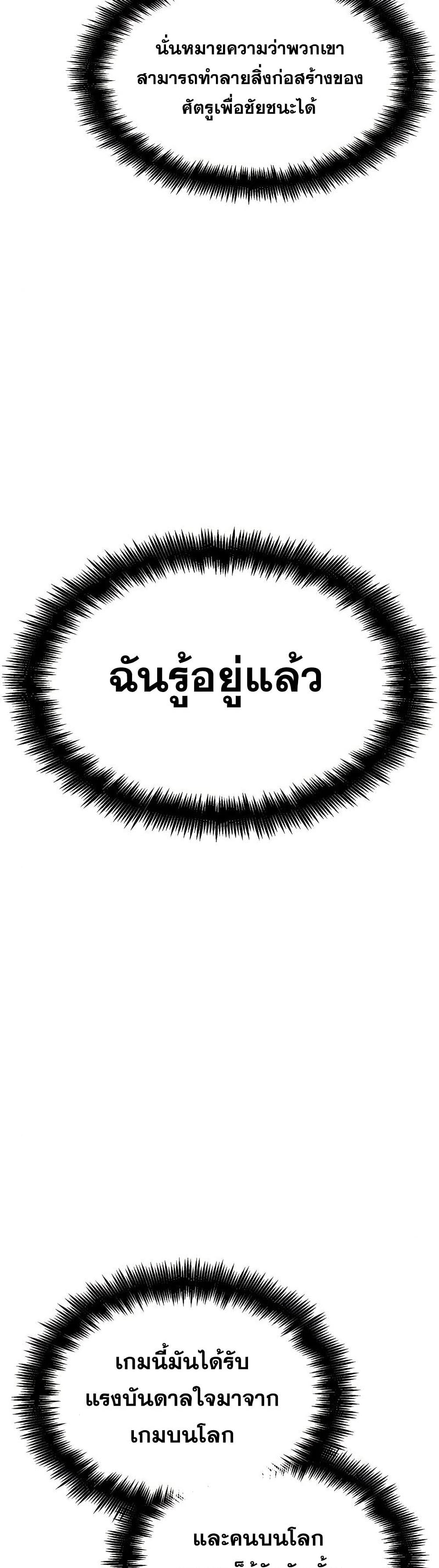 The World After the end โลกหลังการล่มสลาย ตอนที่ 41 หน้า 23