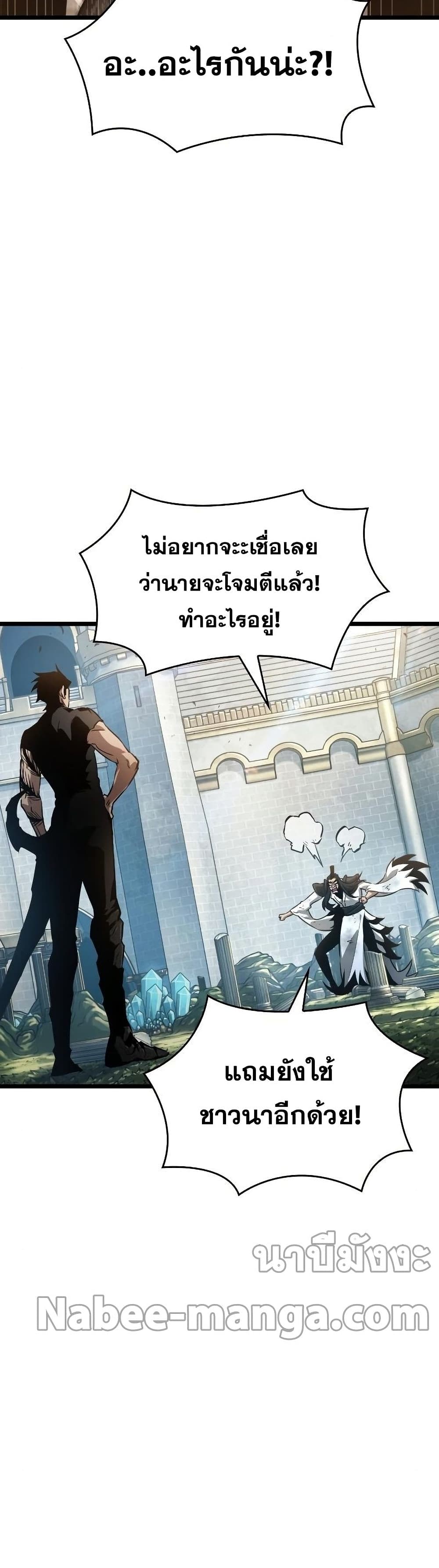 The World After the end โลกหลังการล่มสลาย ตอนที่ 41 หน้า 33