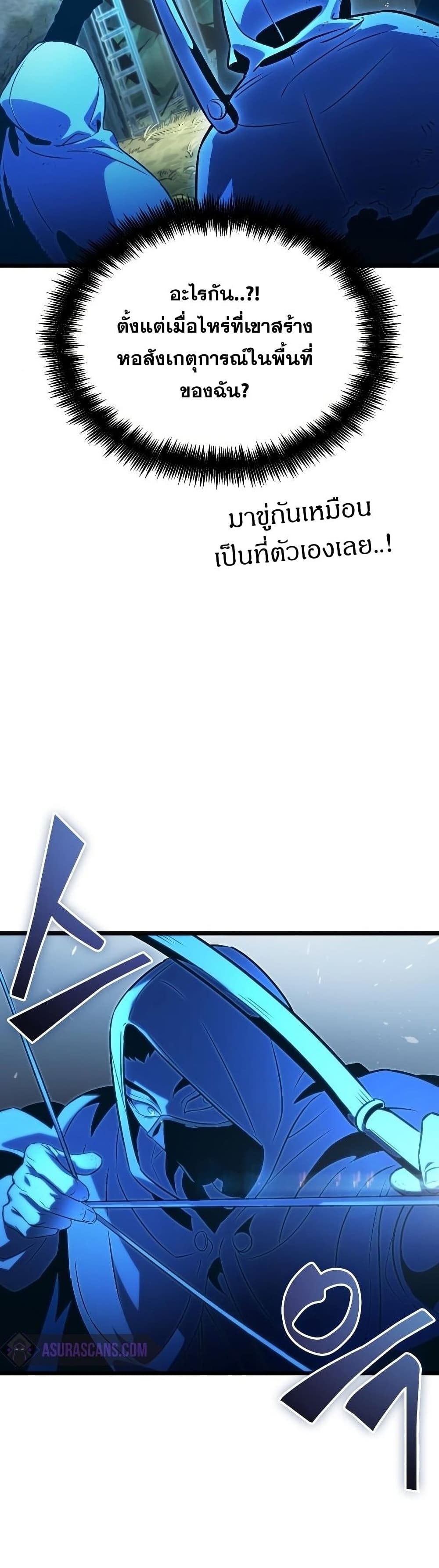 The World After the end โลกหลังการล่มสลาย ตอนที่ 41 หน้า 35