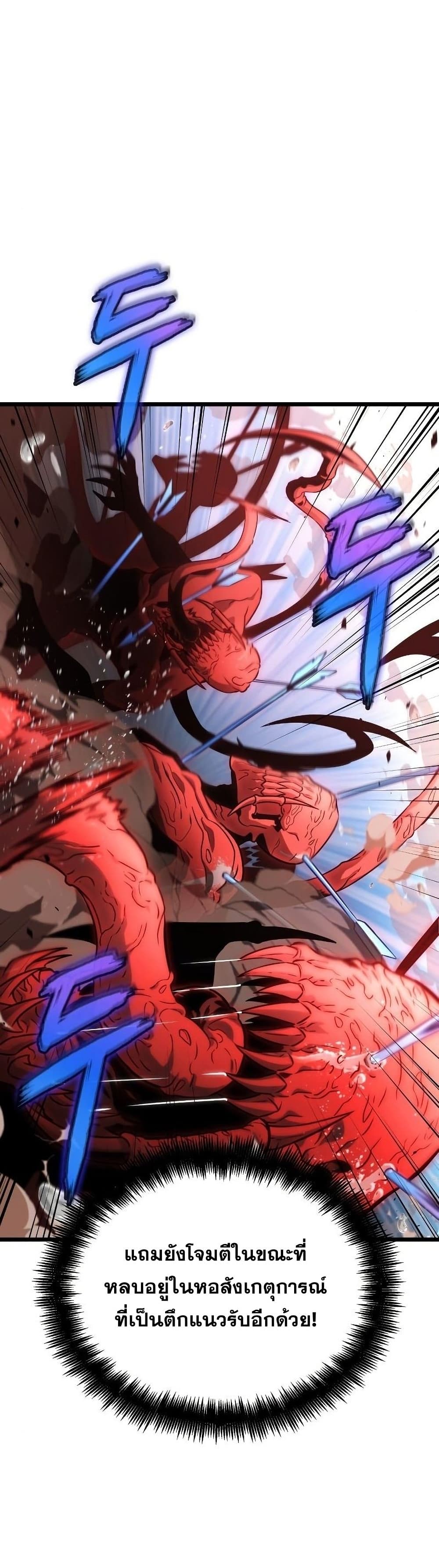 The World After the end โลกหลังการล่มสลาย ตอนที่ 41 หน้า 36