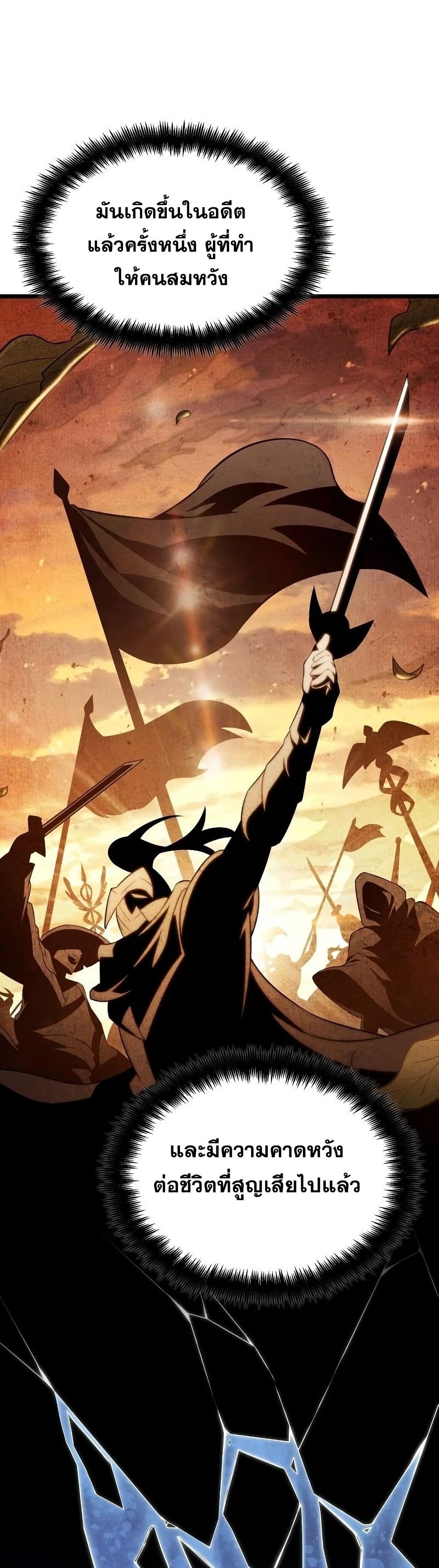 The World After the end โลกหลังการล่มสลาย ตอนที่ 41 หน้า 5