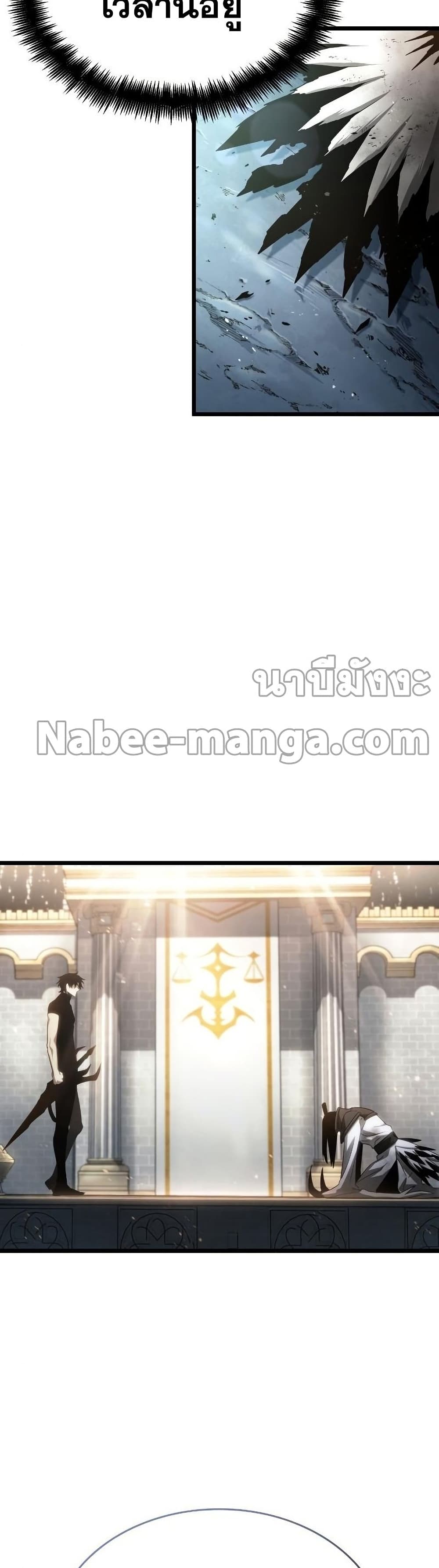 The World After the end โลกหลังการล่มสลาย ตอนที่ 41 หน้า 50