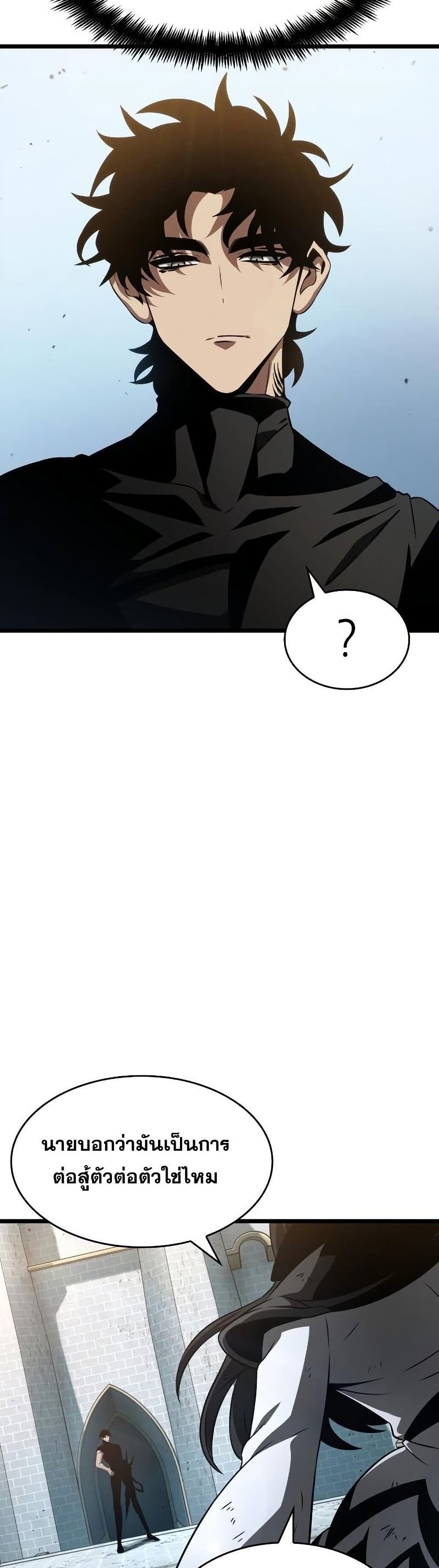 The World After the end โลกหลังการล่มสลาย ตอนที่ 41 หน้า 9