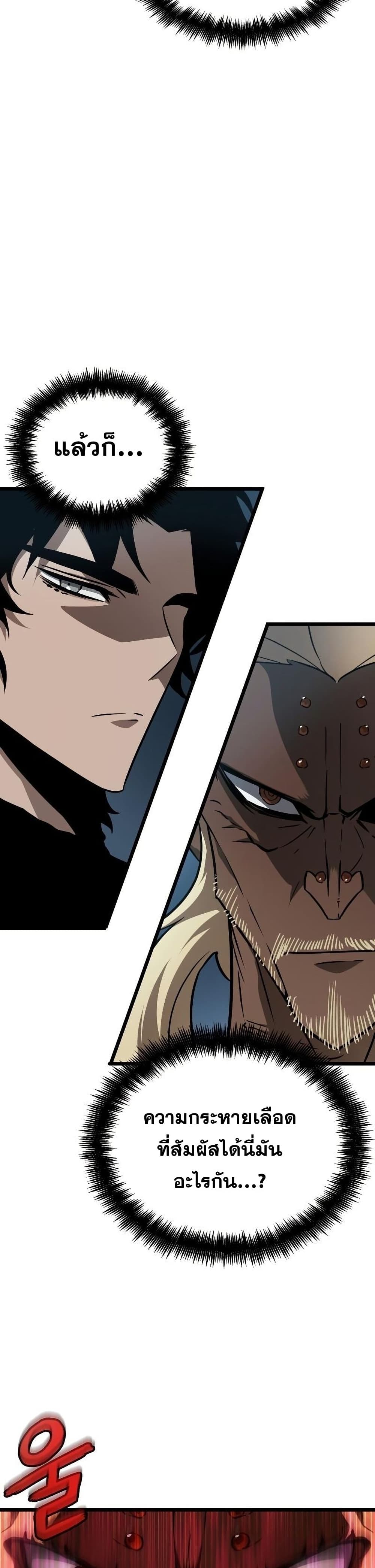The World After the end โลกหลังการล่มสลาย ตอนที่ 42 หน้า 16