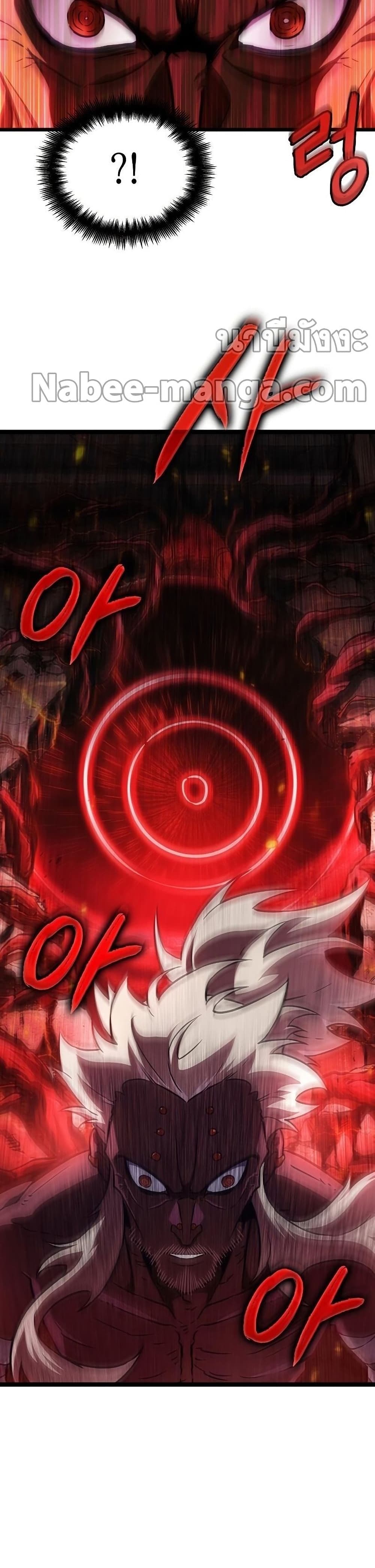 The World After the end โลกหลังการล่มสลาย ตอนที่ 42 หน้า 17