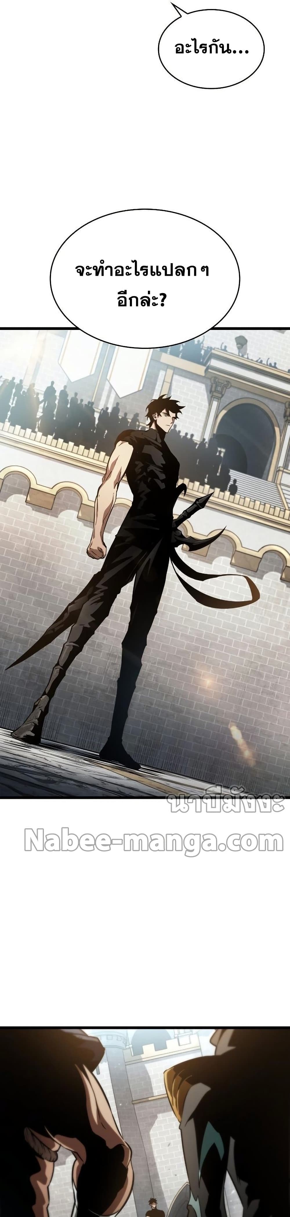 The World After the end โลกหลังการล่มสลาย ตอนที่ 42 หน้า 24