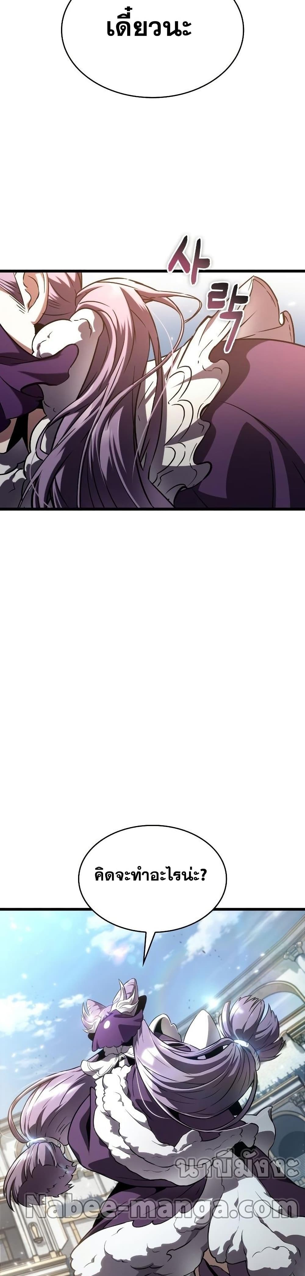 The World After the end โลกหลังการล่มสลาย ตอนที่ 42 หน้า 31