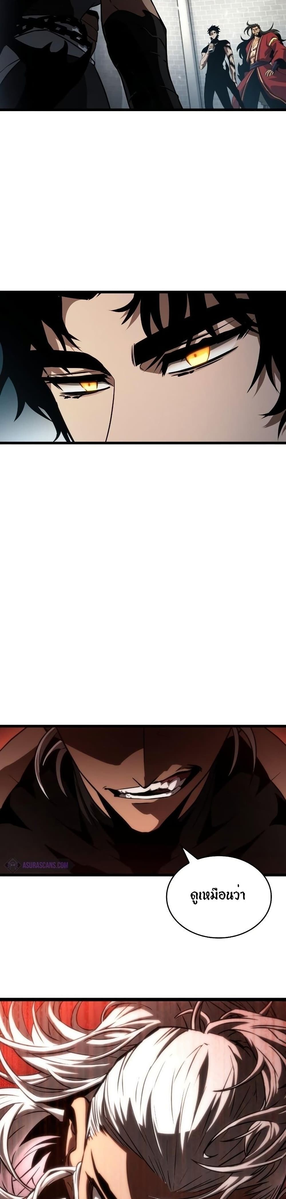 The World After the end โลกหลังการล่มสลาย ตอนที่ 42 หน้า 40