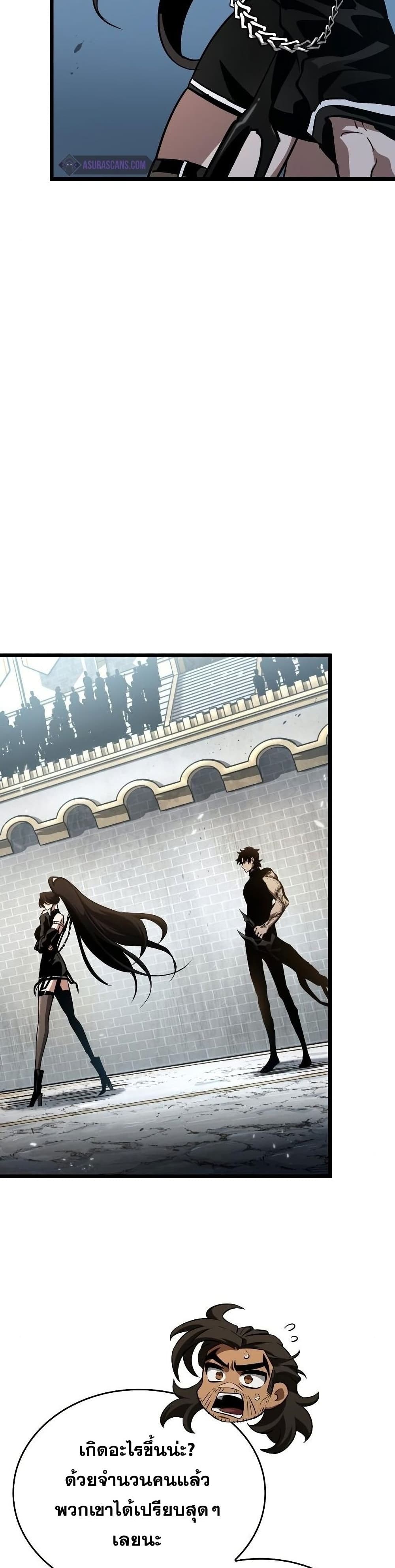 The World After the end โลกหลังการล่มสลาย ตอนที่ 43 หน้า 11