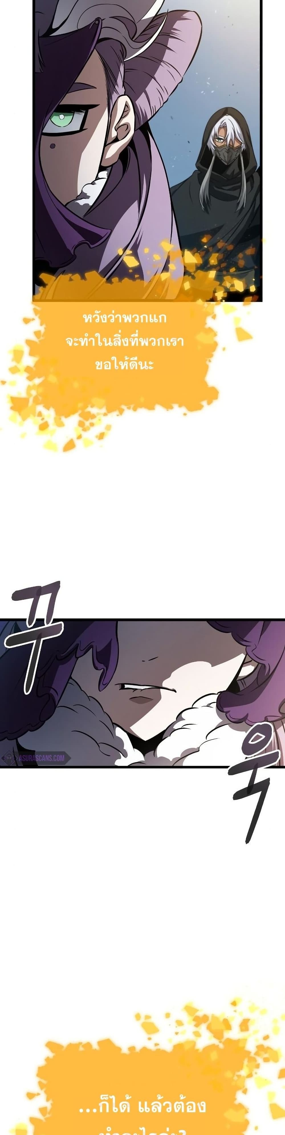 The World After the end โลกหลังการล่มสลาย ตอนที่ 43 หน้า 24
