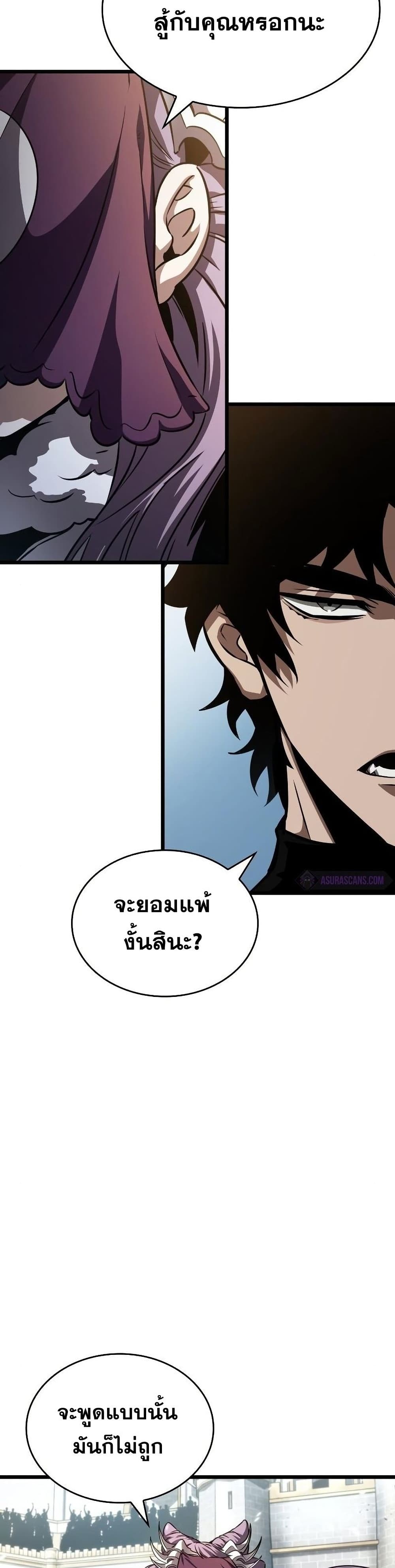 The World After the end โลกหลังการล่มสลาย ตอนที่ 43 หน้า 28