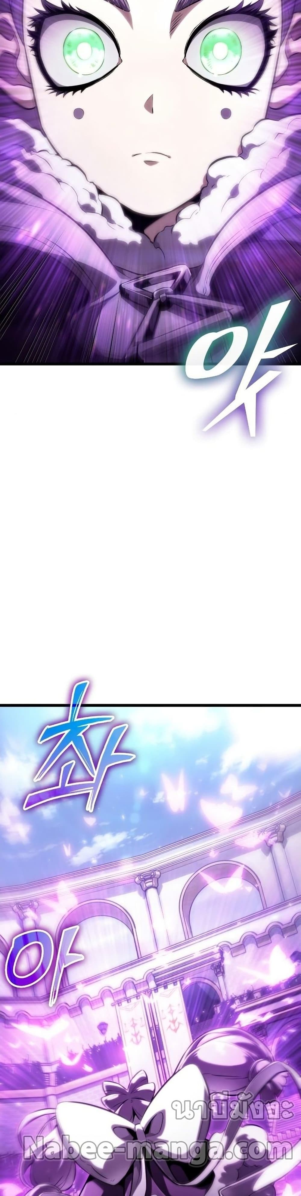 The World After the end โลกหลังการล่มสลาย ตอนที่ 43 หน้า 40