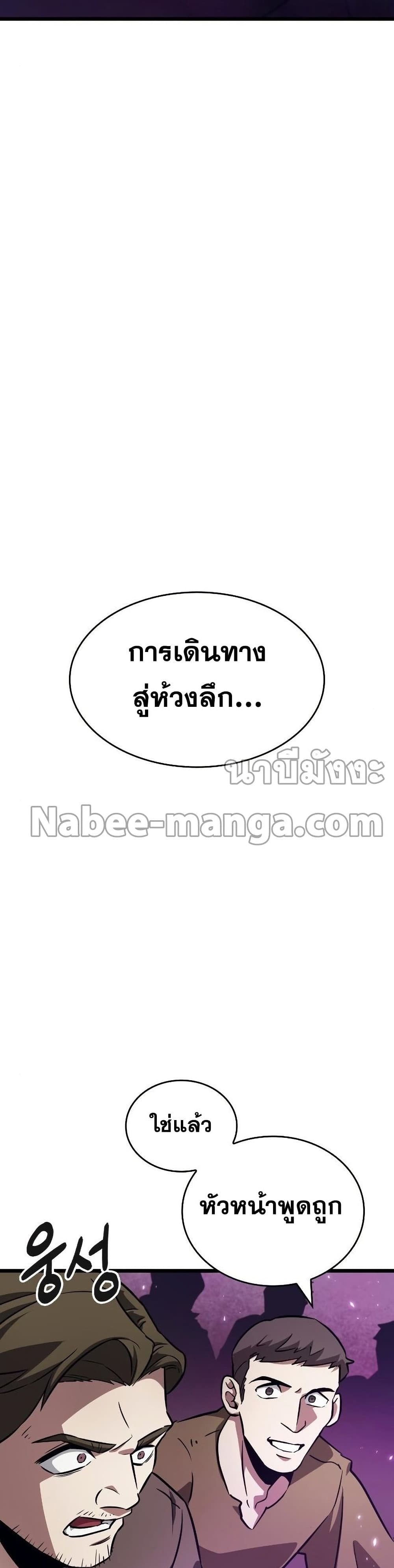 The World After the end โลกหลังการล่มสลาย ตอนที่ 43 หน้า 45