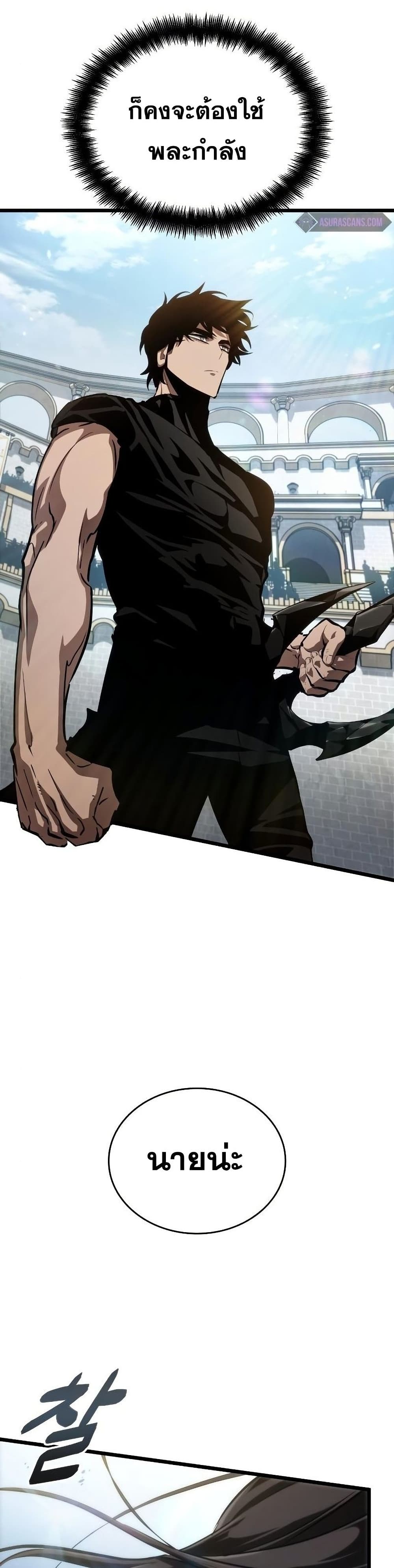 The World After the end โลกหลังการล่มสลาย ตอนที่ 43 หน้า 6
