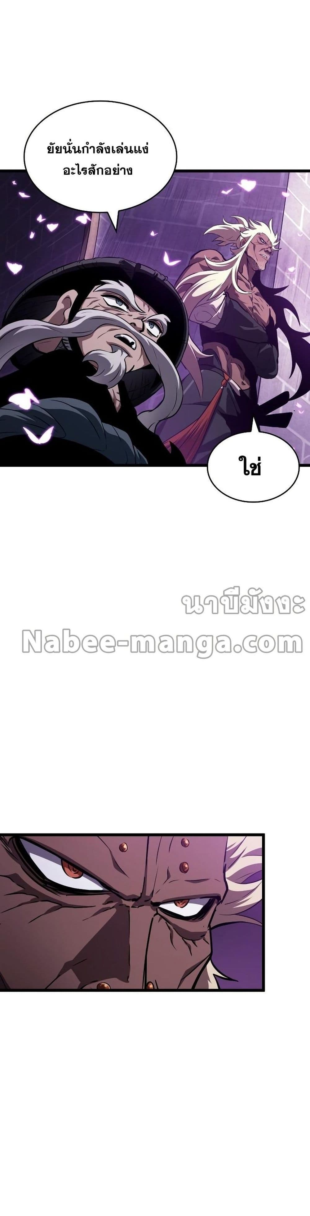 The World After the end โลกหลังการล่มสลาย ตอนที่ 44 หน้า 16