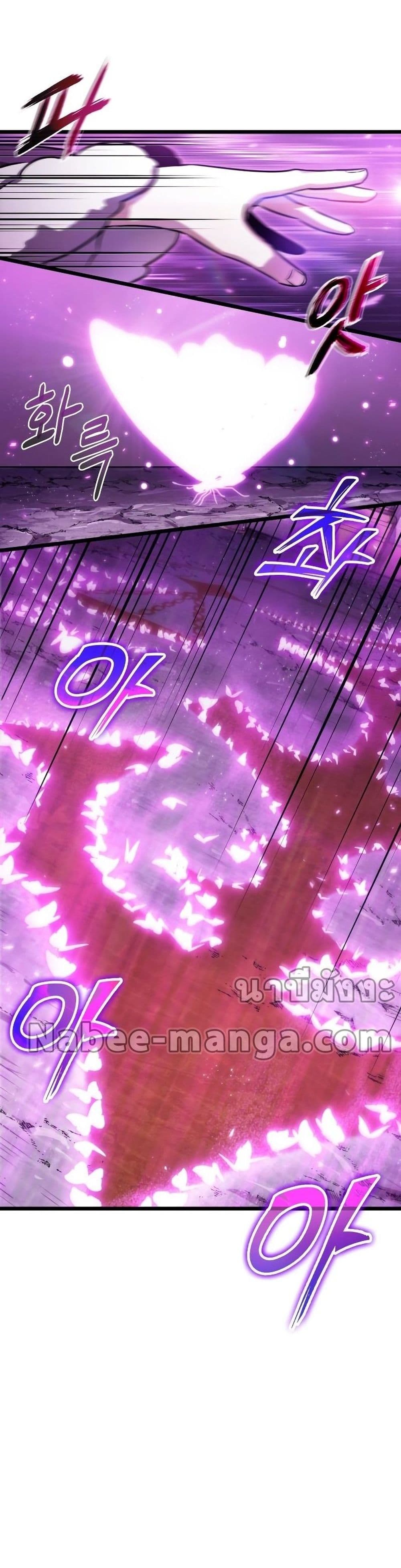 The World After the end โลกหลังการล่มสลาย ตอนที่ 44 หน้า 28