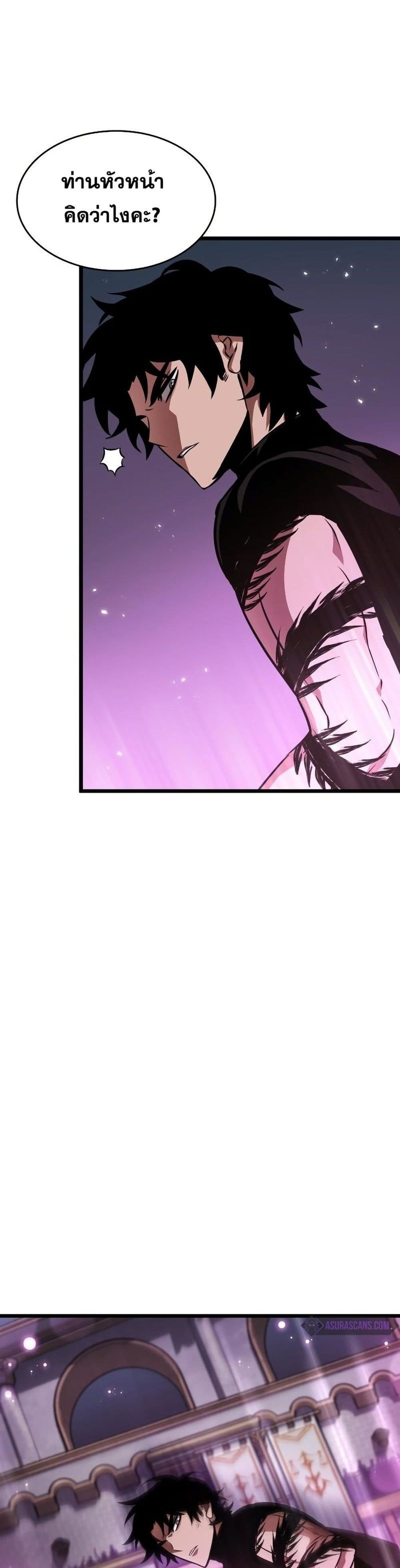The World After the end โลกหลังการล่มสลาย ตอนที่ 44 หน้า 29