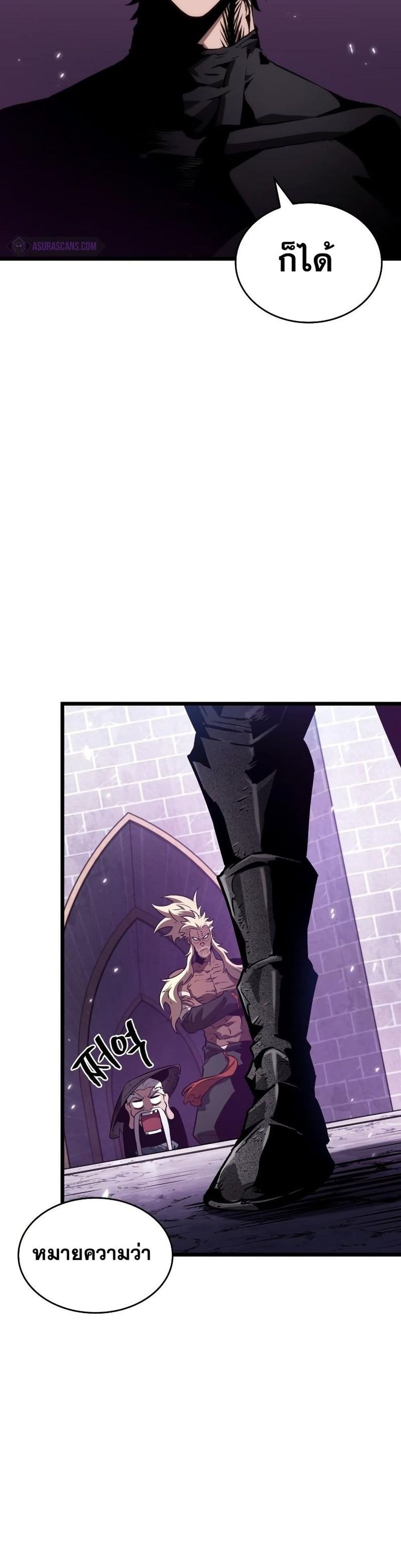 The World After the end โลกหลังการล่มสลาย ตอนที่ 44 หน้า 35