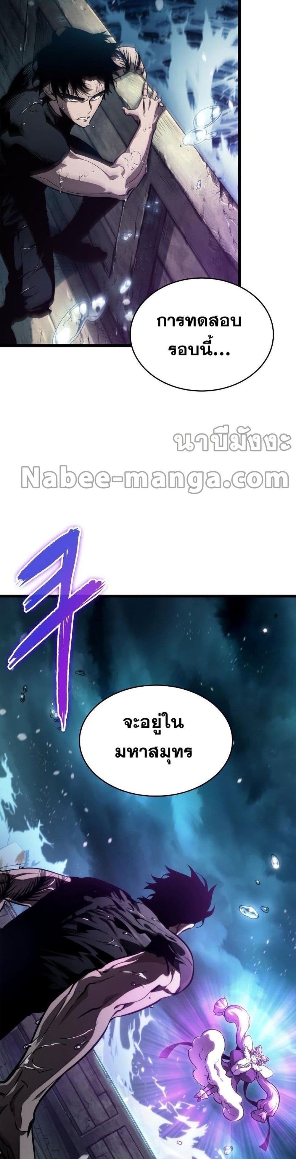 The World After the end โลกหลังการล่มสลาย ตอนที่ 44 หน้า 41