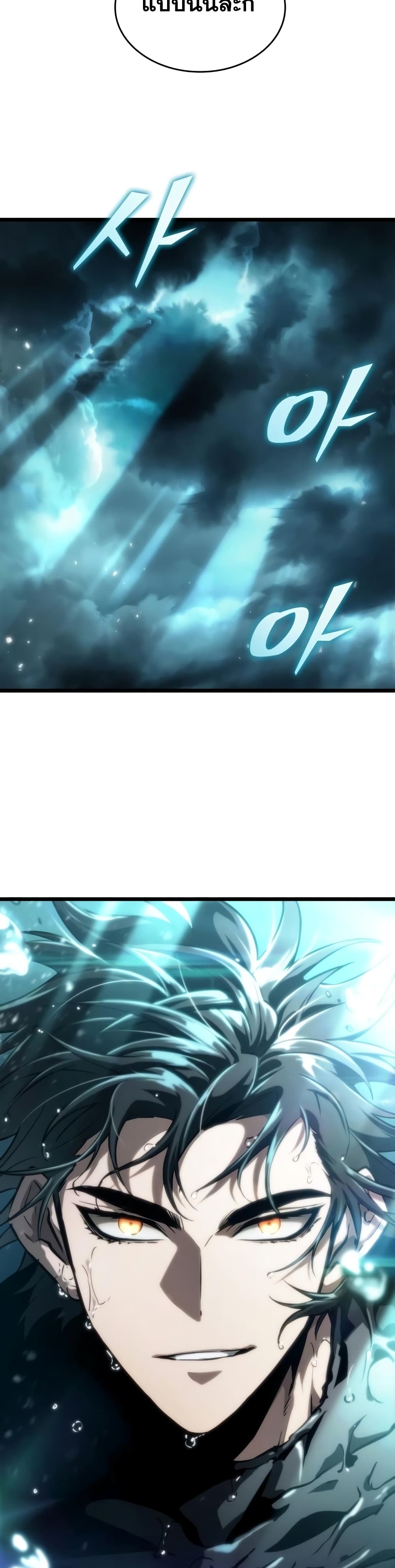 The World After the end โลกหลังการล่มสลาย ตอนที่ 45 หน้า 14