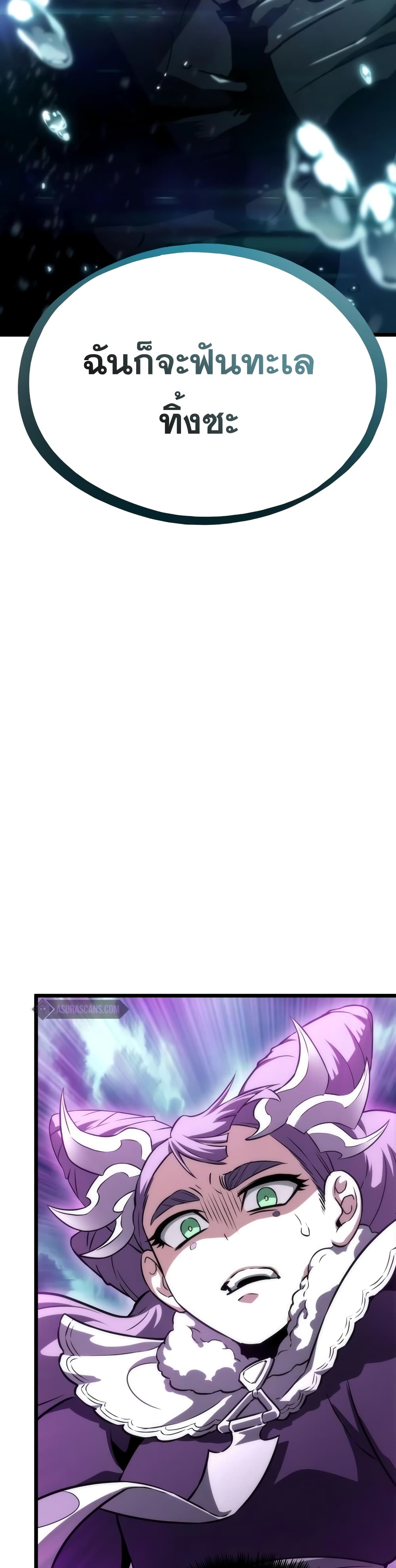 The World After the end โลกหลังการล่มสลาย ตอนที่ 45 หน้า 15