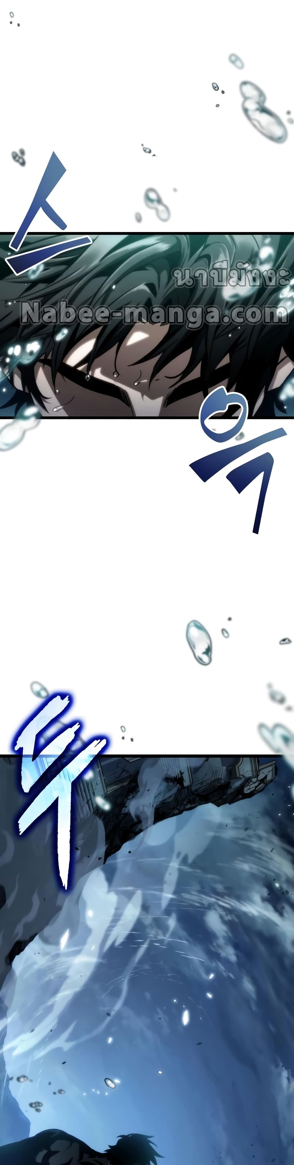 The World After the end โลกหลังการล่มสลาย ตอนที่ 45 หน้า 23