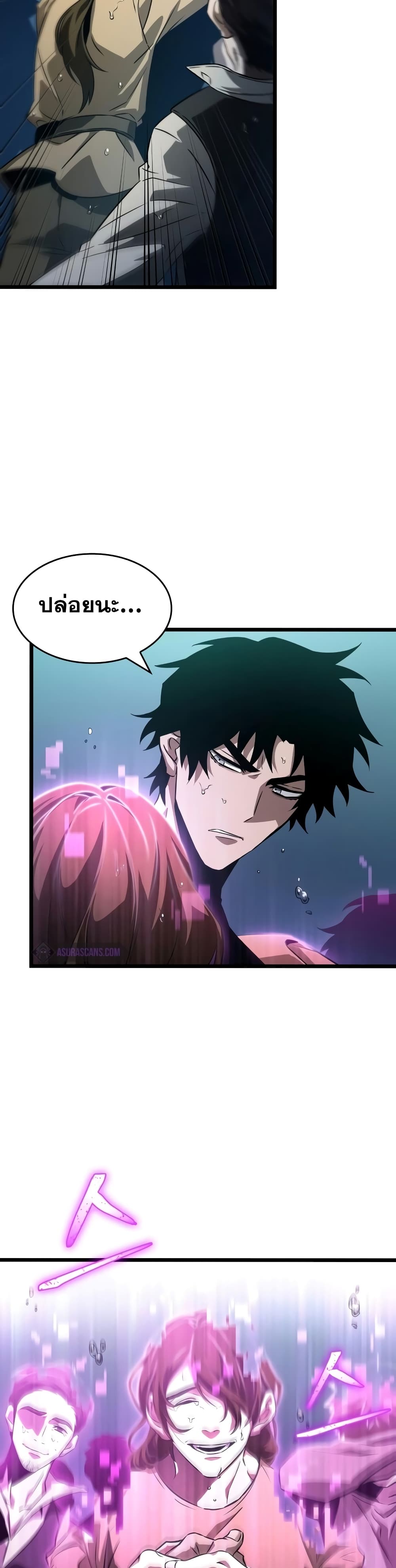 The World After the end โลกหลังการล่มสลาย ตอนที่ 45 หน้า 25